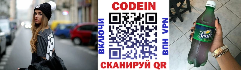 что такое наркотик  Усолье  Codein Purple Drank 